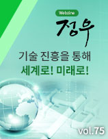 정우 웹진 75호