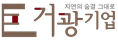 ㈜거광기업 로고