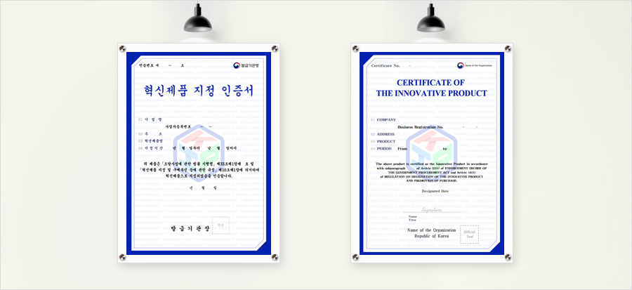 별지 제8호서식(제18조제2항)