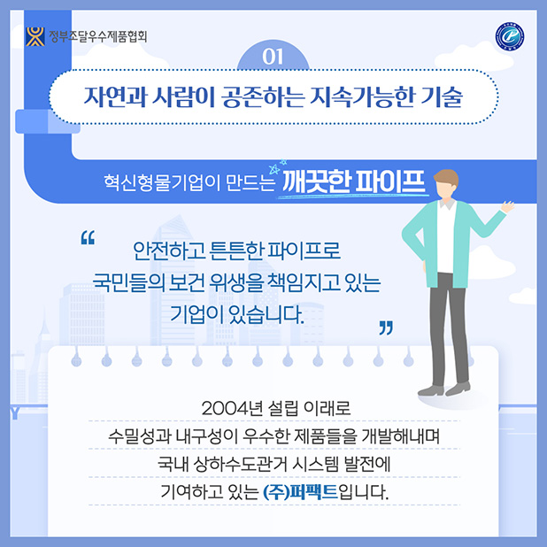 ㈜퍼팩트 카드뉴스