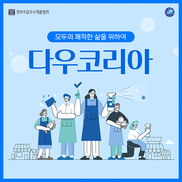 다우코리아 카드뉴스