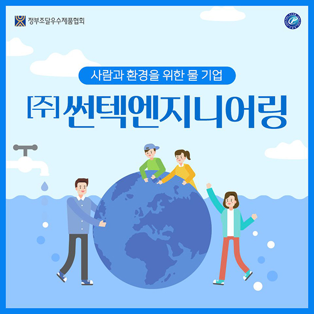 ㈜썬텍엔지니어링 카드뉴스