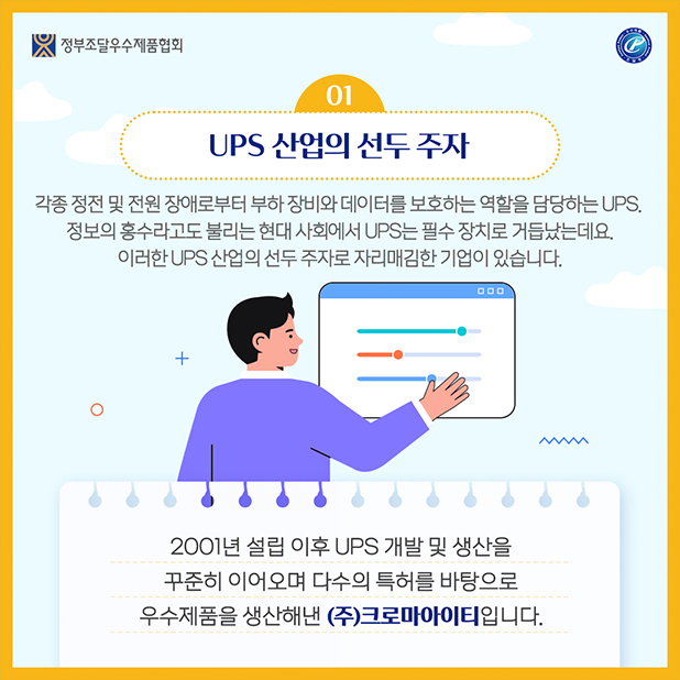 ㈜크로마아이티 카드뉴스