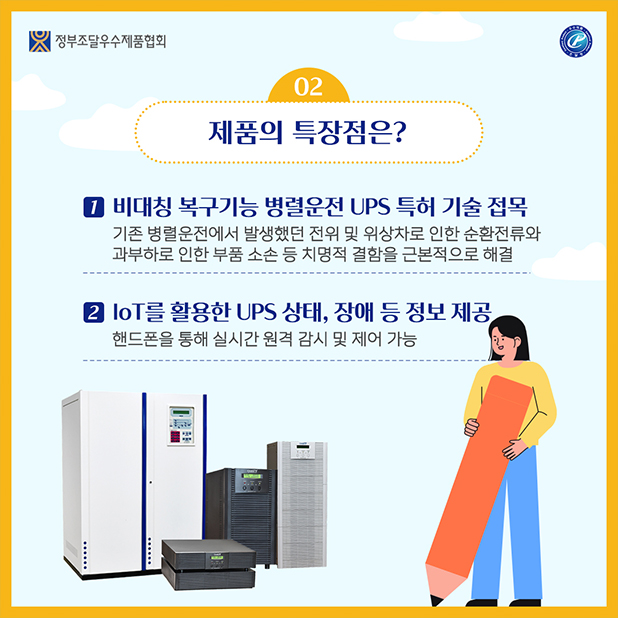 ㈜크로마아이티 카드뉴스