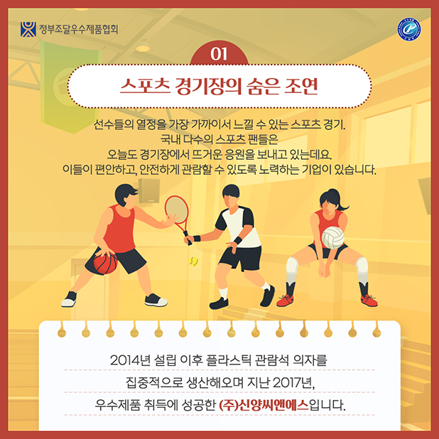 ㈜신양씨앤에스 카드뉴스