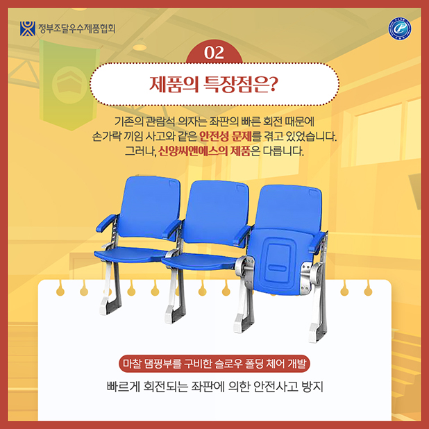 ㈜신양씨앤에스 카드뉴스