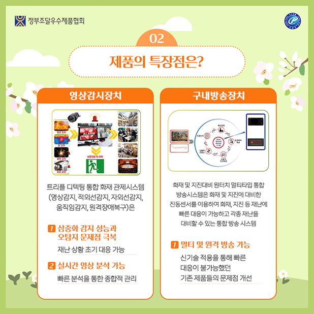 ㈜진명아이앤씨 카드뉴스