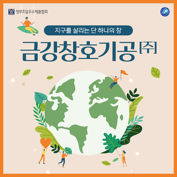 금강창호기공(주) 카드뉴스