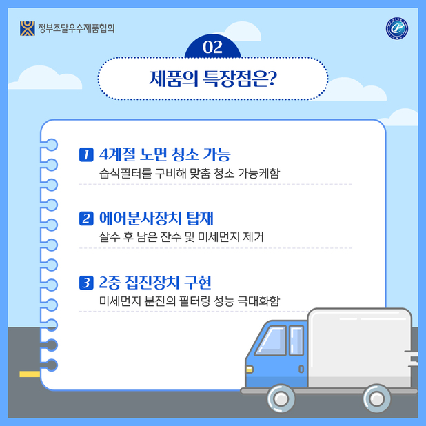 (주)신정개발특장차 카드뉴스